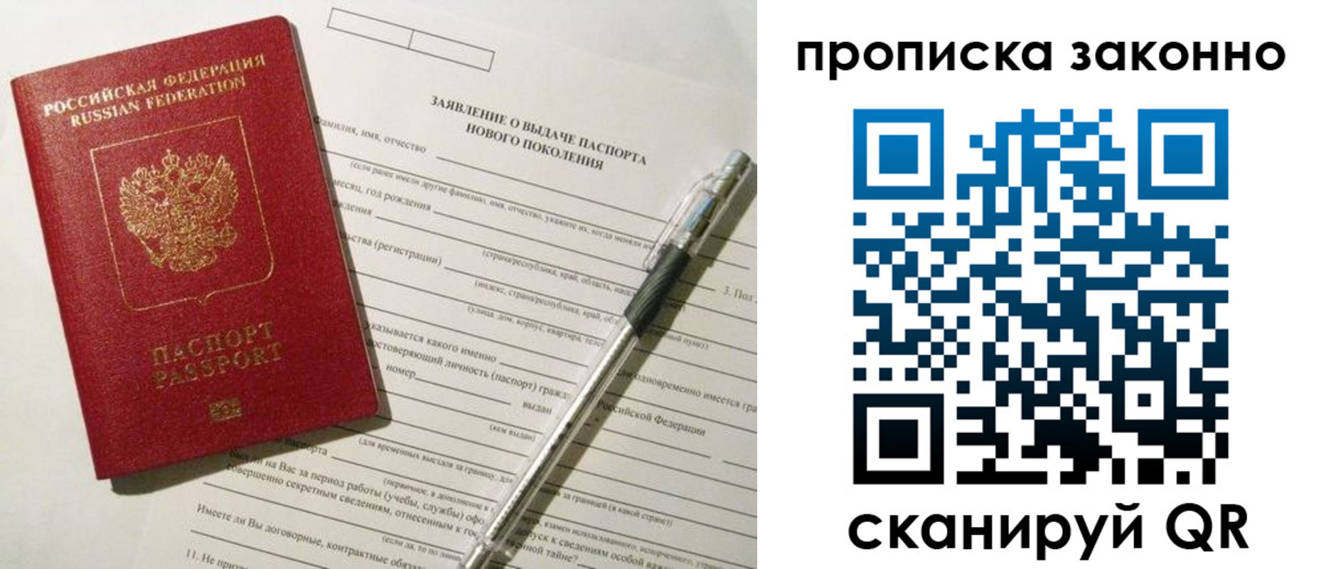 прописка для военкомата в Вуктыле