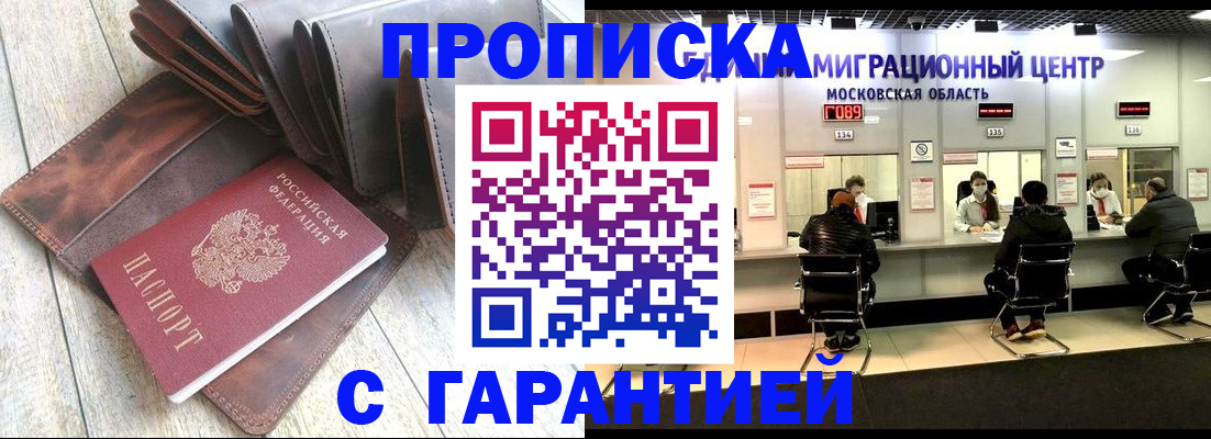 прописка поиск в Вуктыле