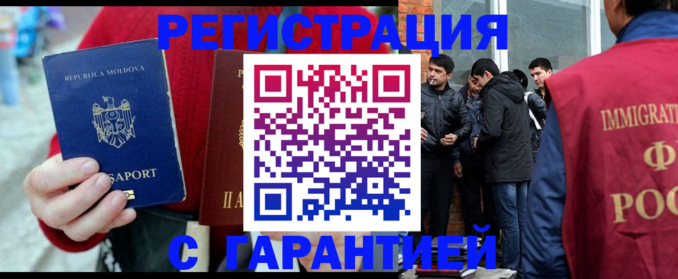 временная прописка в Вуктыле