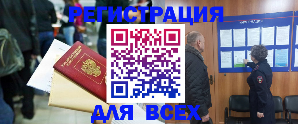 прописка ребенка в Вуктыле