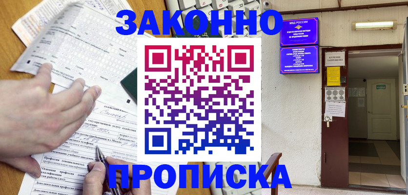 временная регистрация в квартире в Вуктыле