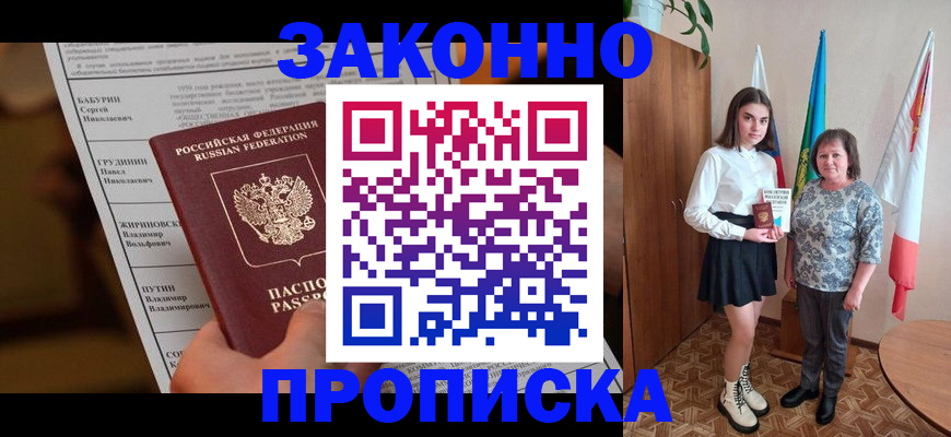 временная регистрация для всех в Вуктыле