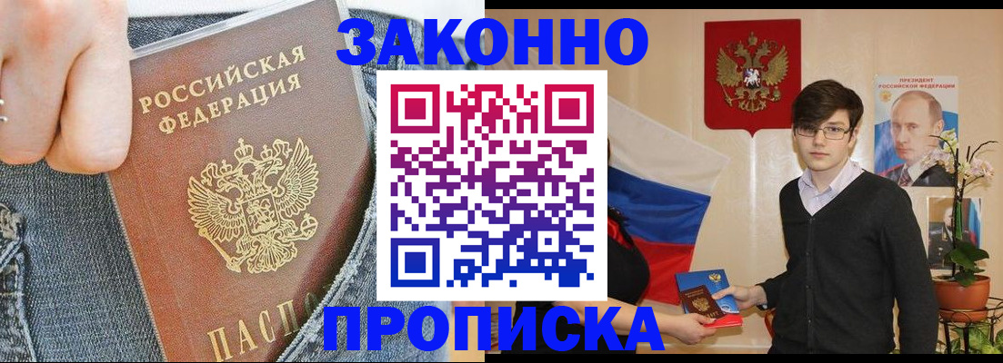 прописка для школы в Вуктыле